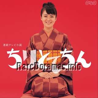 Chiritotechin | ちりとてちん 2007