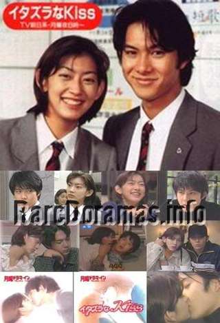 Itazura na Kiss | イタズラなKiss (1996)