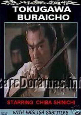 Tokugawa Buraichou | 徳川無頼帳 (1992)