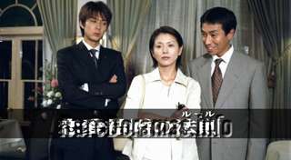 Renai Kekkon no Rule | 恋愛結婚の法則 (1999)