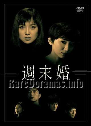 Shumatsukon | 週末婚 (1999)