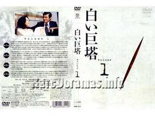Shiroi Kyoto 1978