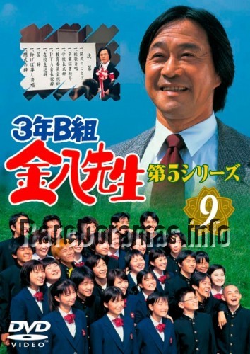 3年B組金八先生5 / 3 nen B gumi Kinpachi Sensei 5
