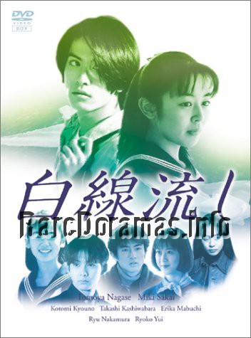 Hakusen Nagashi | 白線流し (1996)