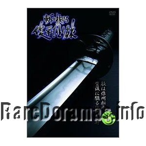 Kirinukeru | 斬り抜ける 1974