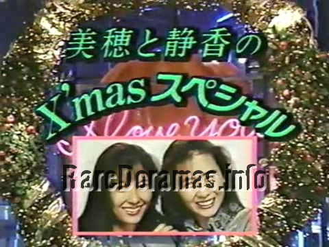 Mismatch (1988)