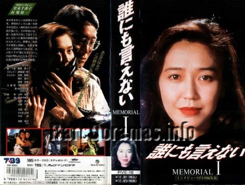 Dare ni mo Ienai | 誰にも言えない 1993