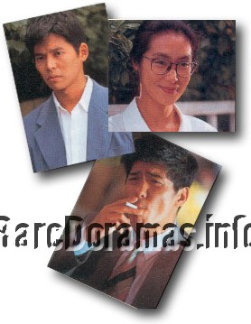 Subarashiki kana Jinsei | 素晴らしきかな人生 1993