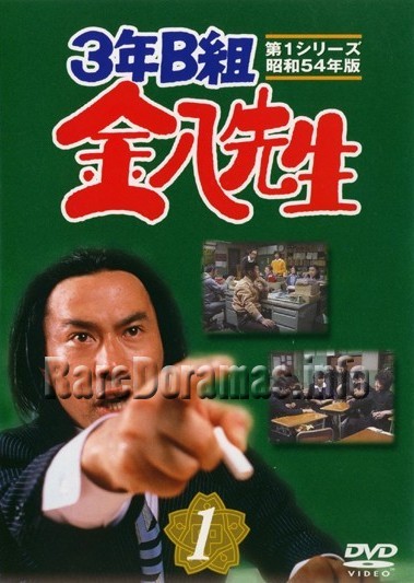 Kinpachi Sensei Season 1