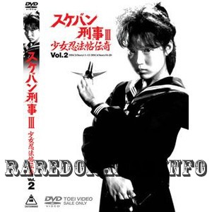 Sukeban Deka 3